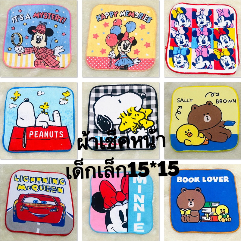 15*15 cmผ้าเช็คหน้าเด็กการ์ตูน 15*15 cm พร้อมส่งมีเก้บปลายทาง มีลายมากกว่า50ลาย