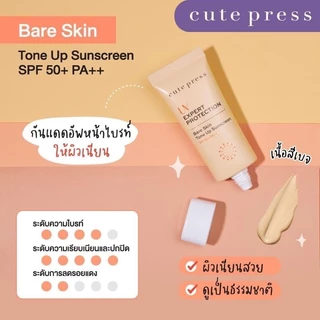 Cute Press UV Expert Protection SPF50+ PA++