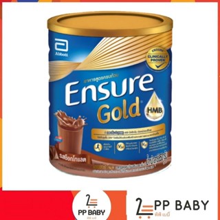 เอนชัวร์ Ensure 850ก. ช็อกโกแลต อาหารสูตรครบถ้วน เหมาะสำหรับ ผู้สูงอายุ ผู้ป่วยระยะพักฟื้น