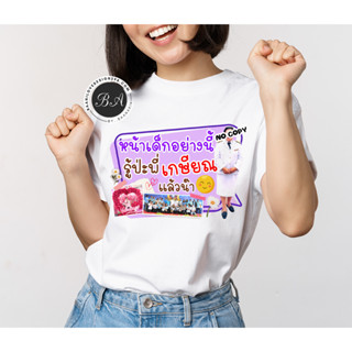 เสื้อเกษียณ  งานบวช เสื้อทีม  ครอบครัว ออกแบบฟรี