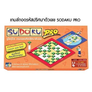 Sudoku Pro ซูโดกุโปร เกมถอดรหัสปริศนาตัวเลข รุ่นทั่วไป ชุดกระดาษ