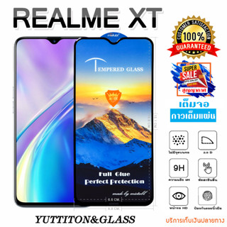 ฟิล์มกระจก ฟิล์มไฮโดรเจล REALME XT เต็มจอ กาวเต็มแผ่น พร้อมส่ง