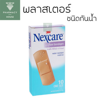 3M Nexcare sheer bandages พลาสเตอร์พลาสติก สีเนื้อ  ( ชนิดแบบกันน้ำ ) 10ชิ้น/กล่อง