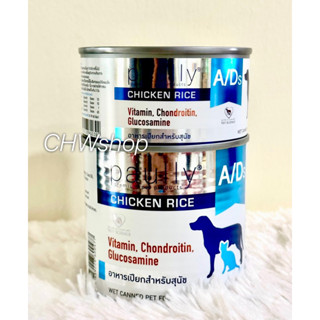 Paully A/D 200-400g แพ็ค1-3กระป๋อง สุนัขป่วย แมวป่วย อยู่ระห…