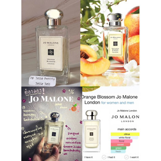 (มือ2) Jo Malone Orange Blossom 100ml 🍊