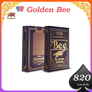 อุปกรณ์มายากล golden bee