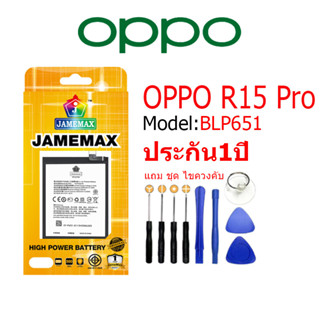 Battery OPPO R15 Pro แบตเตอรี่ ออปโป้ R15Pro JAMEMAX free เครื่องมือ. 1ชุดขายไป121 Hot！！！！ประกัน 1ปี model BLP651