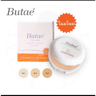 แท้) Butae Super Oil Control Powder บูเต้ ซุปเปอร์ ออยล์คอนโทรล พาวเดอร์ แป้งบูเต้ 14g.