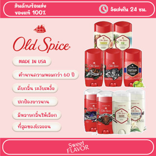 Old spice โรลออนอันดับ 1 จากอเมริกา