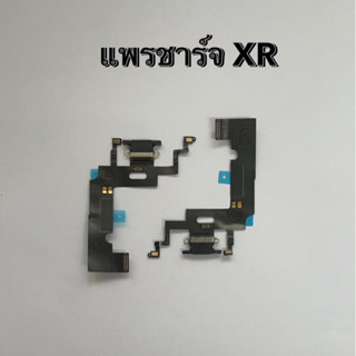 แพรชาร์จ แพรตูด สำหรับ XR