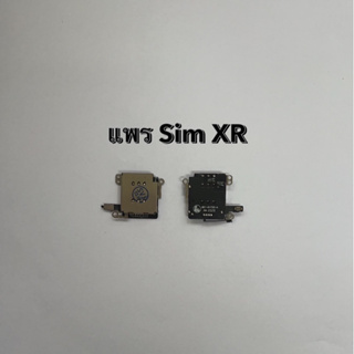 Sim แพรซิม สำหรับ XR