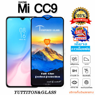 ฟิล์มกระจก ฟิล์มไฮโดรเจล Xiaomi Mi CC9 เต็มจอ กาวเต็มแผ่น พร้อมส่ง