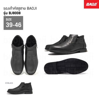 รองเท้าคัชชูชาย baoji บาโอจิ รุ่น bj8008 | ลิขสิทธ์แท้ | mixotic