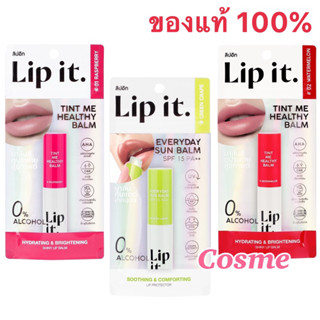 Lip It ลิปอิท เฮลธ์ตี้ บาล์ม 3ก. มี 3 สูตร