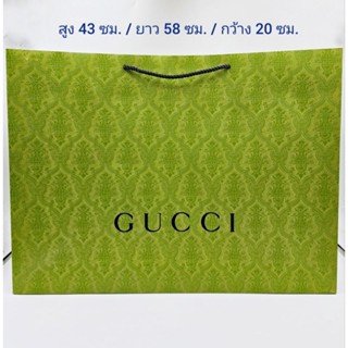 [แท้ ช๊อปไทย] ถุงกระดาษ Gucci ขนาดใหญ่