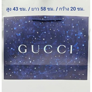 [แท้ ช๊อปไทย ลาย Limited ดาราจักร] ถุงกระดาษ Gucci ขนาดใหญ่