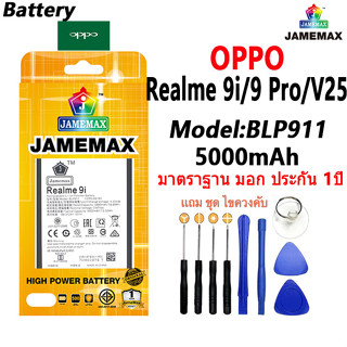 แบตเตอรี่ เเบต OPPO Realme 9i /9 Pro/ V25คุณภาพระดับพรีเมี่ยม battery Model BLP911 แถมชุดไขควงรับประกัน1ปีมีมอก（5000mAh）