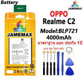 แบตเตอรี่ เเบต OPPO Realme C2 คุณภาพระดับพรีเมี่ยม battery Model BLP721 แถมชุดไขควงรับประกัน1ปีมีมอก（4000mAh）