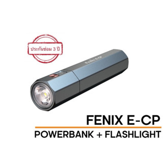 Fenix ​​E-CP เป็นไฟฉายและพาวเวอร์แบงค์