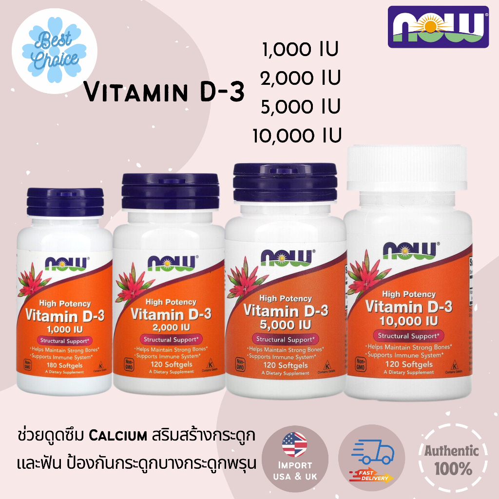 Now Foods Vitamin D-3 High Potency 2000IU 120Softgels วิตามินดี วิตามินดี3 vitamin D D3