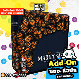 Mariposas: ผีเสื้อจักรพรรดิ [ฟรีของแถม] (TH/EN) บอร์ดเกม Board Game