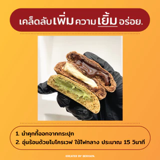 คุกกี้ไส้ทะลัก แบบ 6 ชิ้น 10 ชิ้น กระปุกเดี่ยว (เลือกได้ 3 ไส้ ช็อกโกแลต, ไวท์ช็อก, มัทฉะ)