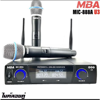 MBA ไมค์โครโฟนไร้สาย ไมค์ลอยคู่ UHF Wireless Microphone รุ่น MIC-888A U3 (UHF แท้ 100%)