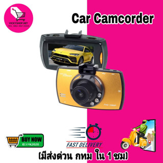 กล้องติดรถยนต์ Car Camcorder 002 (yellow)