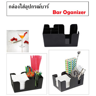 กล่องใส่อุปกรณ์บาร์ สีดำ 6 ช่อง กล่องบาร์ กล่องอุปกรณณ์บาร์ อุปกรณ์บาร์ Black Bar Organizer, Abs Plastic