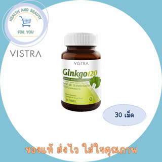 Vistra Ginkgo 120 mg วิสตร้า จิงโกะใบแปะก๊วย 120 mg บำรุงสมอง ความจำ ลดความเสี่ยงในการเกิดโรคความจำเสื่อมหรืออัลไซเมอร์