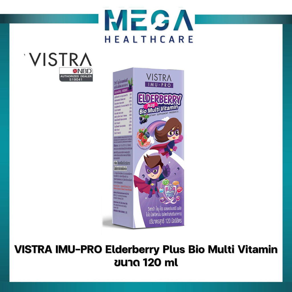 VISTRA วิสทร้า IMU-PRO Elderberry Plus Bio Multi Vitamin เอลเดอร์เบอร์รี มัลติวิตามิน multivitamin