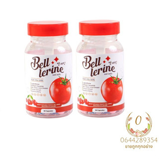 Bell Lerine เบลล์เลอรีน🍅 1 แถม 1 กระปุก 30 แคปซูล วิตตามินคอลลาเจนดูแลผิว