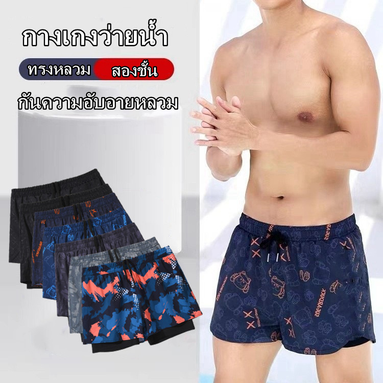 กางเกงว่ายน้ํา ขาสั้น ทรงหลวม พิมพ์ลาย สองชั้น สําหรับผู้ชาย 8802
