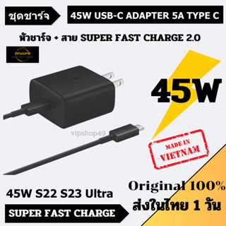 ส่งในไทย SS 45W ชุดชาร์จ สำหรับมือถือ ซัมซุง Super​ Fast 2.0 ​S22 S23 S21 S20 NOTE 20 พร้อมสาย 5A C TO C ของแท้ มีประกัน