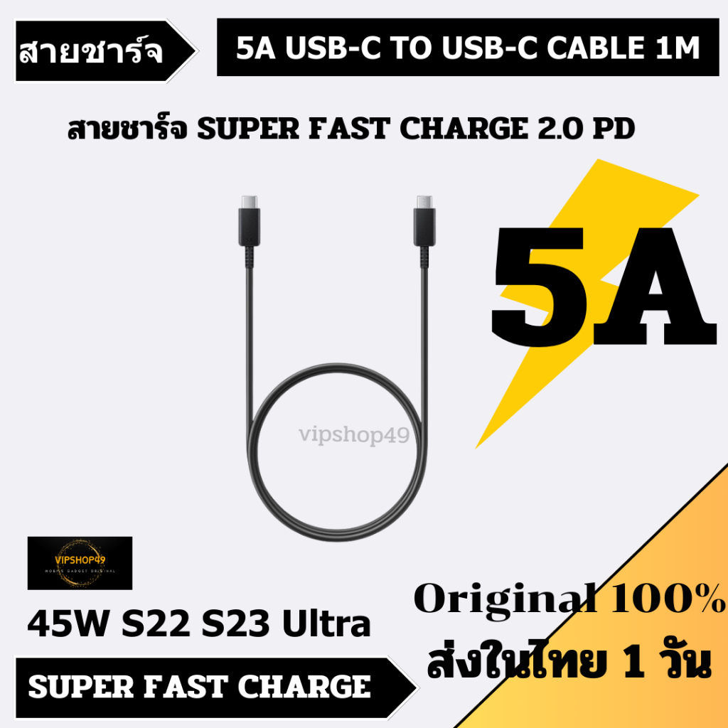 Samsung สายแท้ 100% สายชาร์จ 45W 5A Super Fast 2.0 USB C TO C S23 S22 Ultra 1M 1.8M ชาร์จด่วนพิเศษ