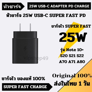 ส่งใน 1 วัน Samsung 25W USB-C SUPER FAST PD / FAST CHARGE With 3A MAX C TO C S20 S21 S22 A70 A71 A80 Original