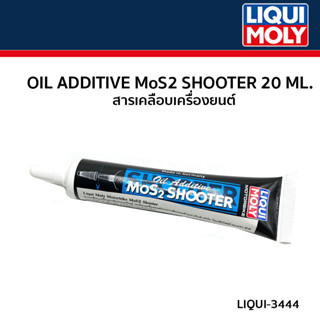 สารเคลือบเครื่องยนต์ (LIQUI MOLY)  LIQUIMOLY MoS2 Shooter 20ml. รหัสสินค้า LIQUI-3444