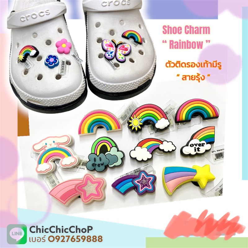 JBS ตัวติดรองเท้า “ สายรุ้ง ฟรุ้งฟริ้ง ” -Rainbows Shoe charm “ rainbow “ เพิ่มความสดใส แจ่มว้าวไปอี้กกก