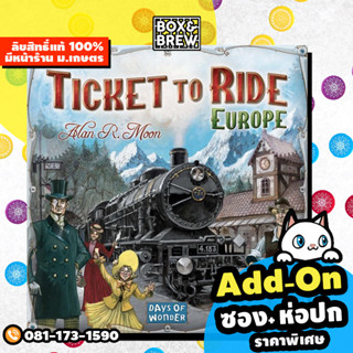 Ticket to Ride: Europe (English Version) board game บอร์ดเกม