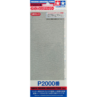 Finishing Abrasives P2000 (3 pcs.)