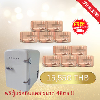 มอยซ์เจอร์ไรซิ่ง 10 กระปุก แถมฟรีตู้แช่สกินแคร์ ขนาด 4 ลิตร
