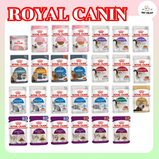 (12ซอง) Royal Canin โรยัล คานิน อาหารเปียกแมว แมวเด็ก แมวโต ทุกสายพันธุ์ ขนาด 85g. ยกโหล
