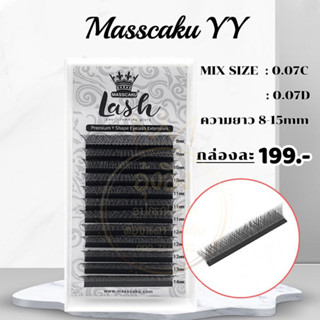 ขนตาวายวาย YY Lash Nannashop_A&amp;K✨️  👑มีสินค้าพร้อมส่ง👑