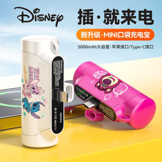 พาวเวอร์แบงค์ Disney Mini Capsule Charging Treasure 5000mAh พลังงานพกพาขนาดเล็กและชาร์จเร็วสำหรับ Android และ Apple