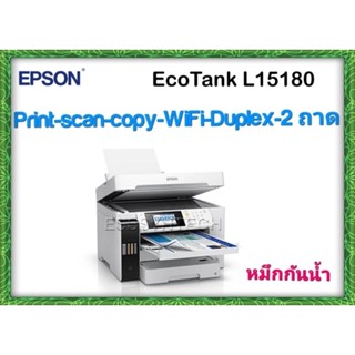 Epson L15180​ Inktank​ A3+  ADF-Print-scan-copy-WiFi​ แบบ2ถาด