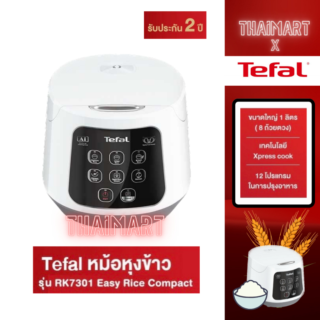 Tefal หม้อหุงข้าว EASY RICE COMPACT 1L RICE COOKER ขนาด 1 ลิตร รุ่น RK730166