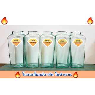 โหลเหลี่ยมปลากัดแบบทรงสูงในตำนาน โหลเหลี่ยมสูง โหล Nใหม่สูง(พร้อมส่ง)สำหรับฟอร์มปลากัด (1 ใบ)เกรดรวม คลาสสิค โหลน้ำจรวด