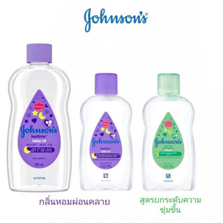 จอห์สัน เบบี้ออยบำรุงผิว Johnson’Baby