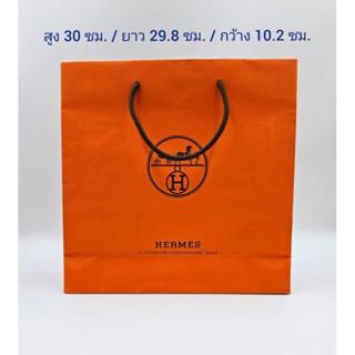 [แท้ ช๊อปไทย] ถุงกระดาษ Hermès ขนาดกลาง