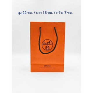 [แท้ ช๊อปไทย] ถุงกระดาษ Hermès ขนาดเล็ก
